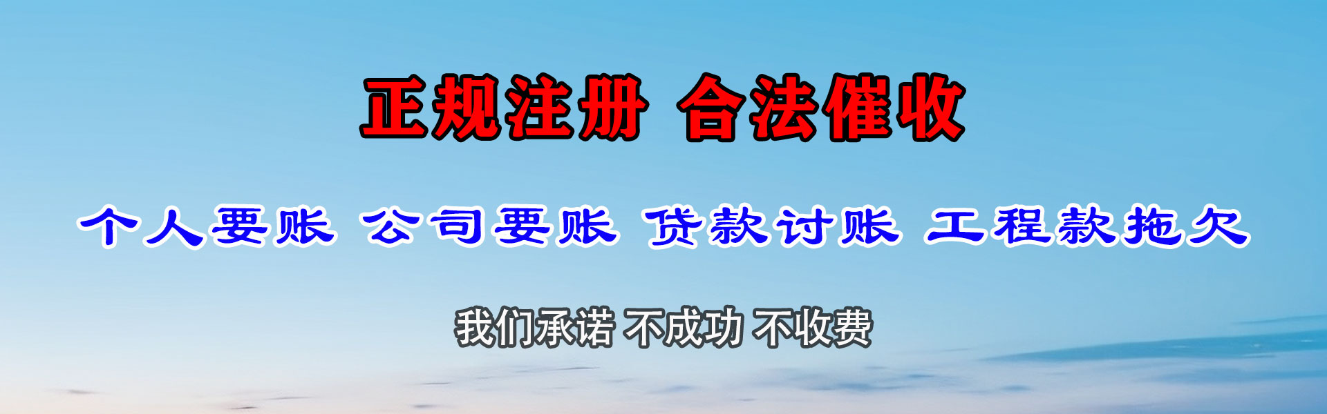 开阳催收公司